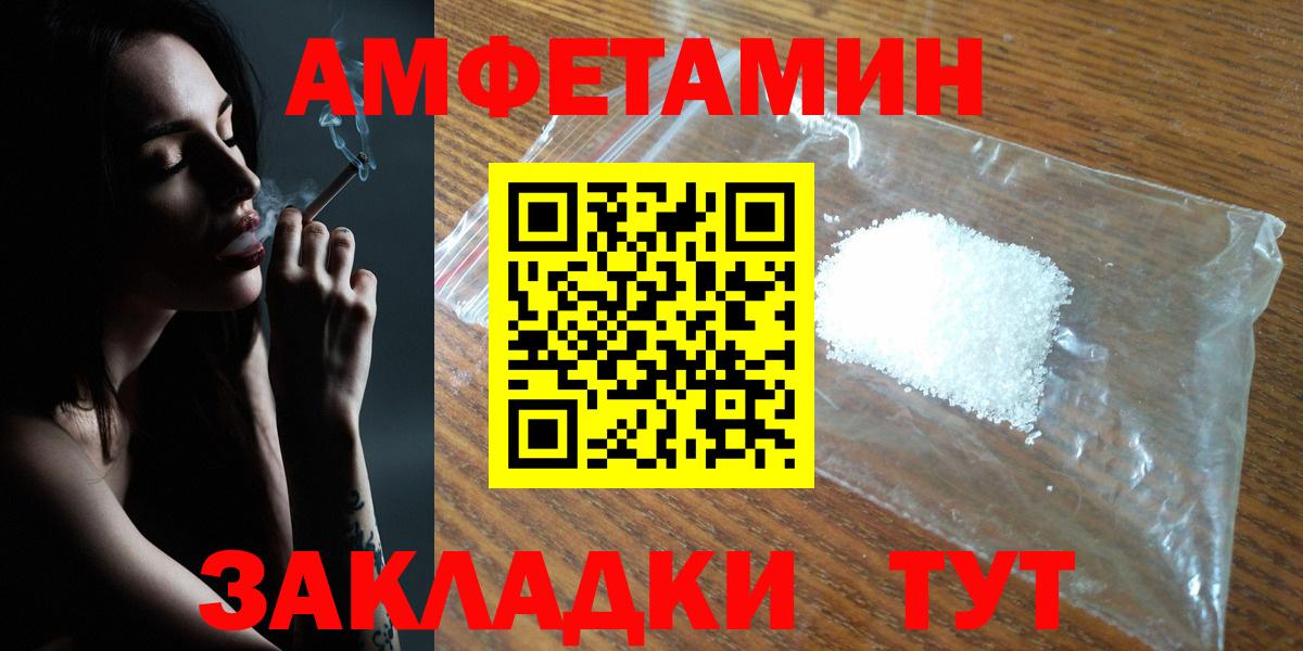 АМФЕТАМИН VHQ Углич