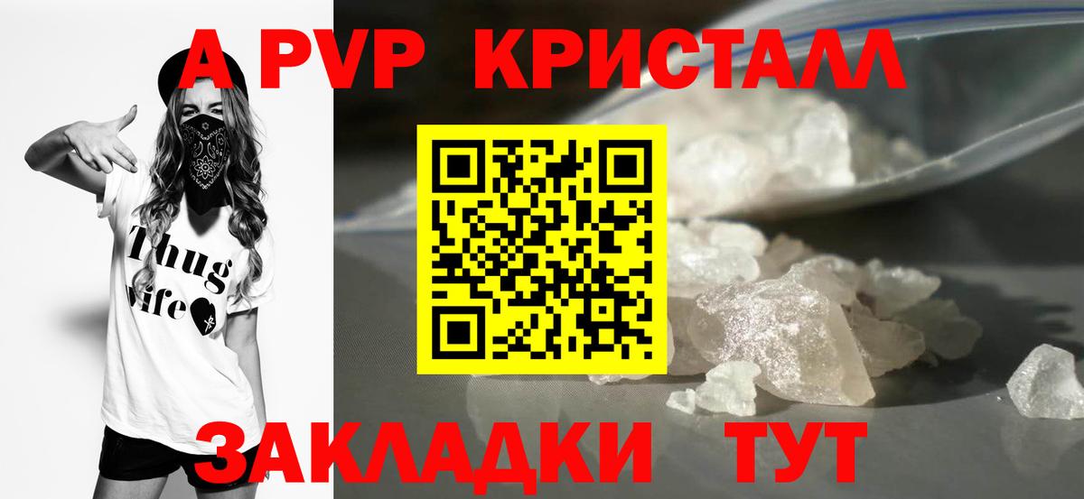 Alpha-PVP VHQ Углич