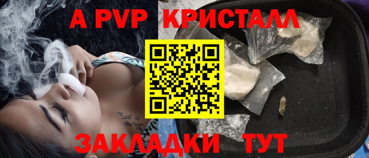Углич  Alpha-PVP крисы CK  А ПВП Crystall  Вход с VPN 
