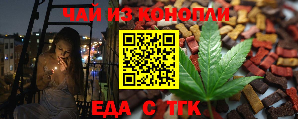 Углич  Cannafood марихуана  Вход с VPN 
