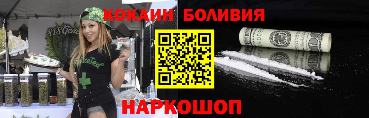 КОКАИН 97% Углич