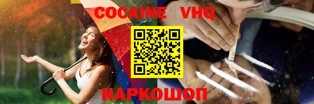 COCAIN  Вход с VPN  Cocaine Перу  Углич  Кокаин 98% 