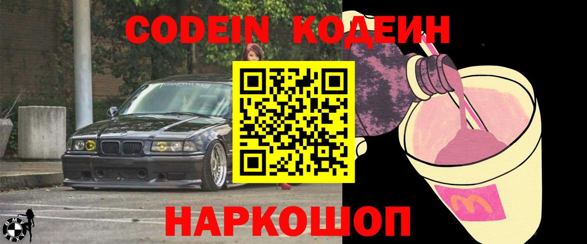 Конопля  НБОМе  Углич  Alpha PVP СК кристаллы  Марихуана  КОКАИН  МЕФ   Вход с VPN  Кодеин 