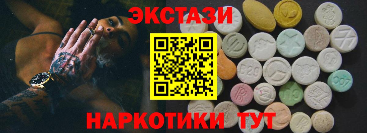 Экстази 250 мг  Экстази  Углич  Ecstasy Дубай  Вход с VPN 