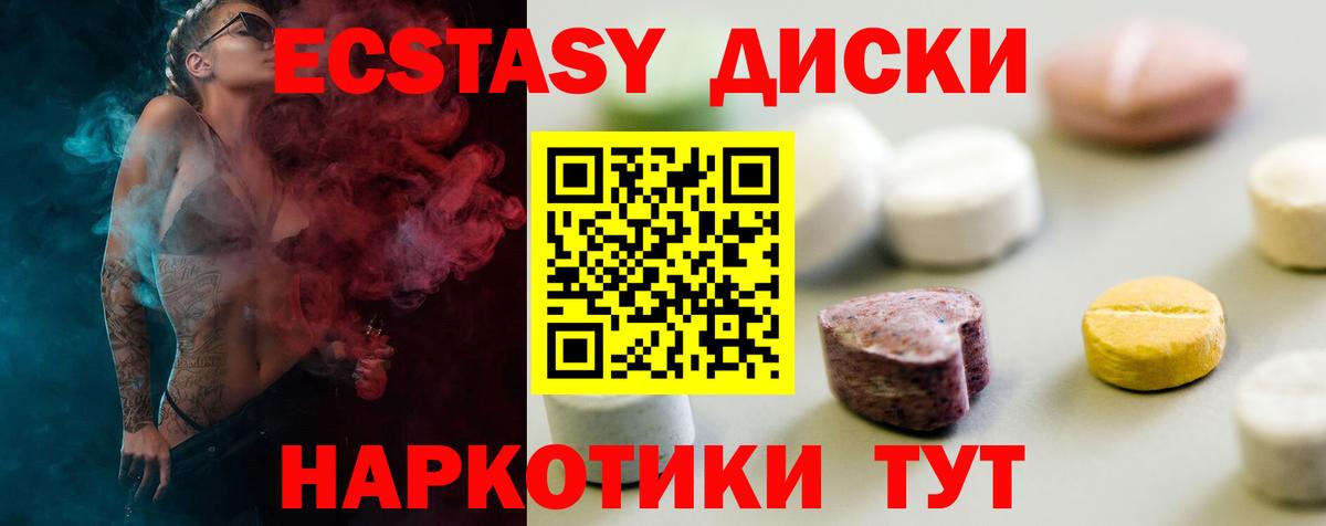 Ecstasy 99% Углич