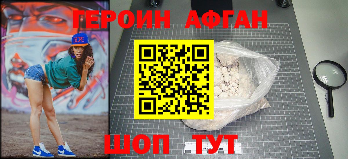 Героин VHQ  Вход с VPN  Героин  Углич 