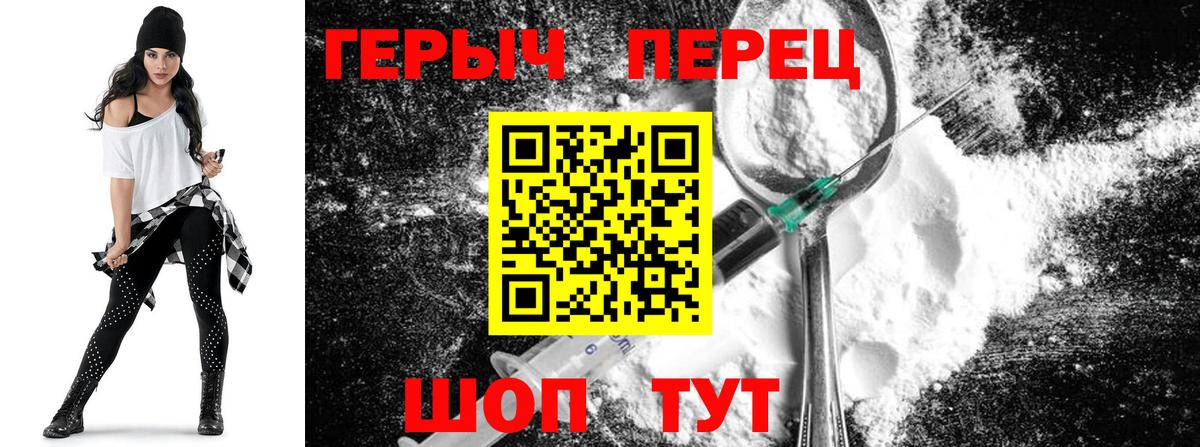 Героин гречка Углич