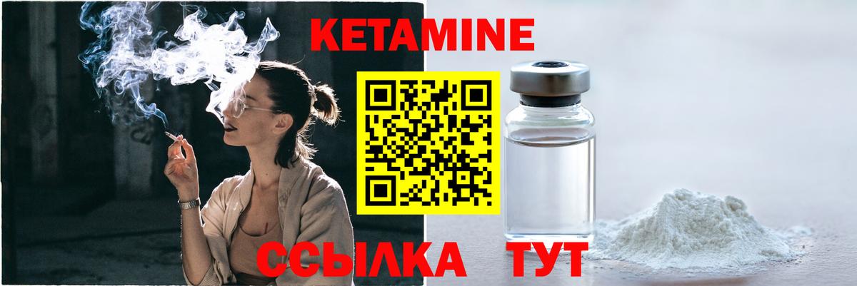 Кетамин ketamine  Вход с VPN  Кетамин ketamine  Углич 
