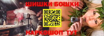 шишки Можайск
