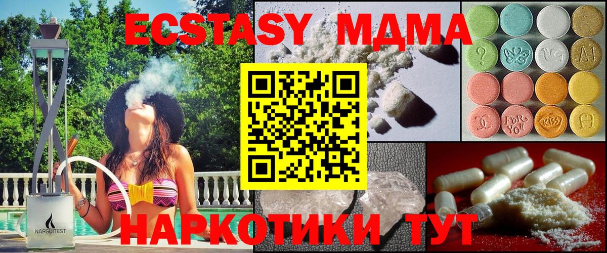 МДМА Molly  Вход с VPN  MDMA молли  Углич 