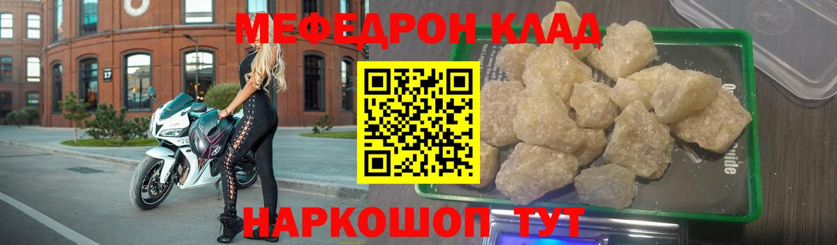 Меф мука Углич