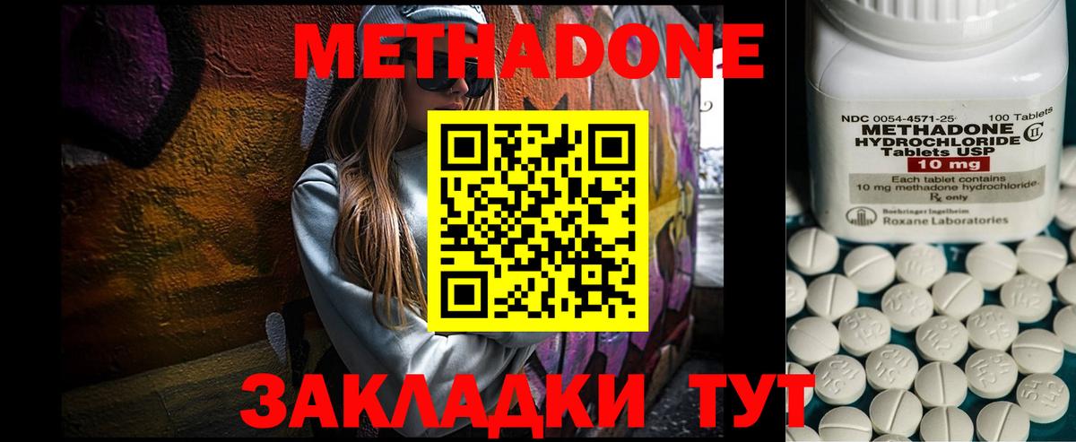 гидра ССЫЛКА  Вход с VPN  Углич  МЕТАДОН кристалл 