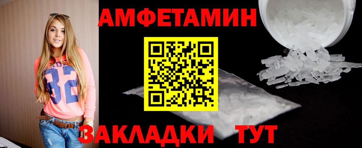 МЕТАМФЕТАМИН витя  Первитин  Углич  Вход с VPN 