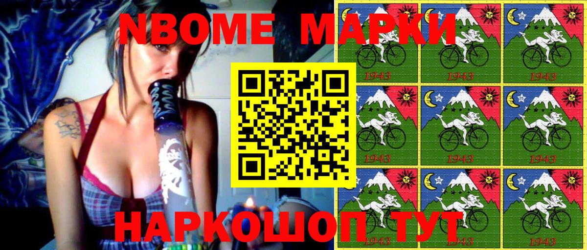 цена   Марки N-bome 1,8мг  Вход с VPN  Углич 