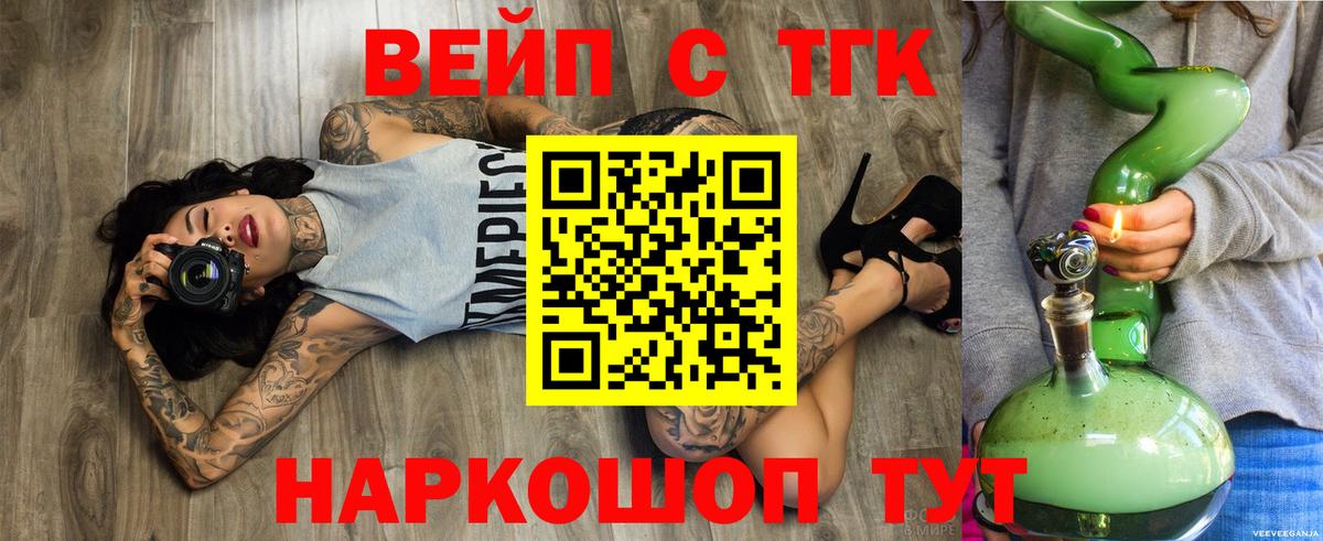 Дистиллят ТГК вейп с тгк  Вход с VPN  Углич 